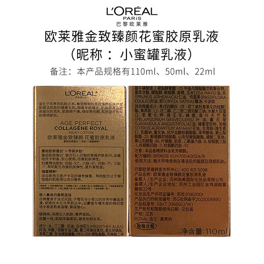 L'Oreal Little Honey Pot Water Cream 4.0 Gift Box Skin Care Set Hydrating Moisturizing Anti-Wrinkle Cosmetics Birthday Gift