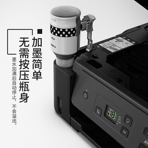 佳能（Canon）g5080/6080/7080/4870/4880/4881连供打印机gm2080/4080办公墨仓式文档喷墨自动双面打印手机连接 GM2080【单黑墨仓+双面打印】不支持：复印/扫