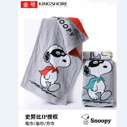 金号纯棉纱布毛巾2条成人洗脸面巾双层无捻绣花柔软吸水卡通SNOOPY SN1049蓝+黄（纱布款） 2条