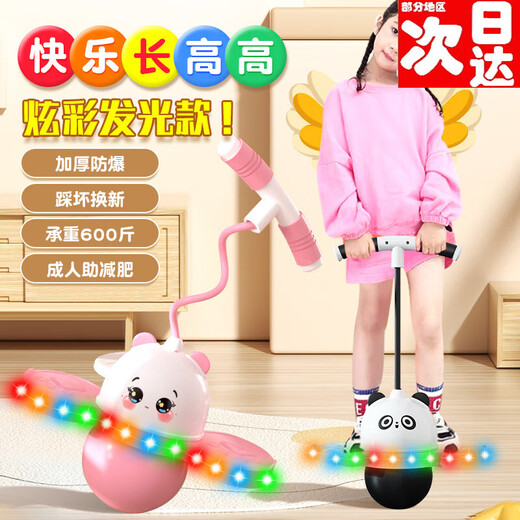 Yun Ran Luminous Jumping Ball Children's Bouncy Ball Balance Bounce Ball Kids Panda Sports Internet Celebrity Silent Training Device Colorful Luminous Model