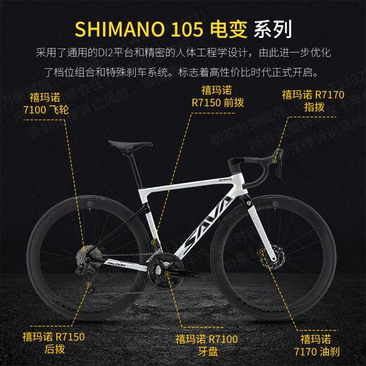 萨瓦SAVA新款碳纤维公路车禧玛诺R7170-车队版24速纯油碟电子变速成人赛车 车队版-黑蓝色【7170-24速】 56【建议185cm-190cm】
