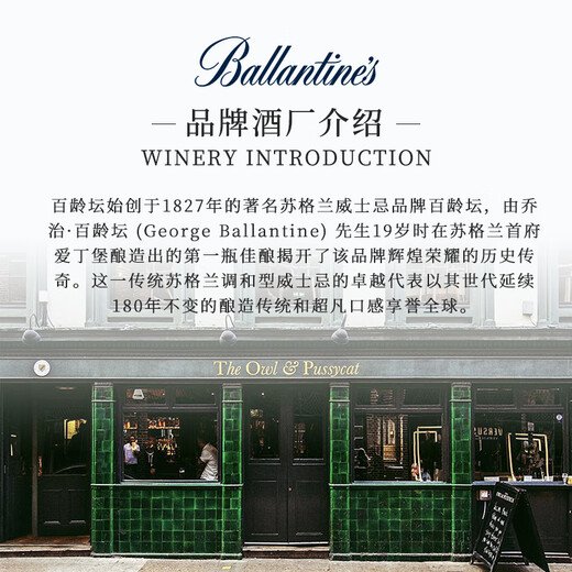 百龄坛（Ballantine`s）苏格兰调和型特醇威士忌洋酒12年英国原瓶进口跨境直採保税仓直发 百龄坛21年700ml