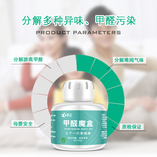XIAYANG formaldehyde removal home formaldehyde remover indoor new house decoration testing purification deodorization home furniture car single bottle