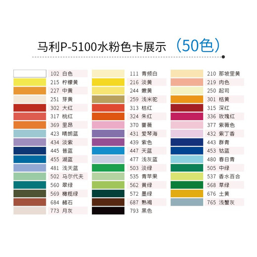 马利P5100袋装水粉画颜料补充袋装挤压式水粉颜料美术生艺考推荐 100ML/1袋 687-熟褐