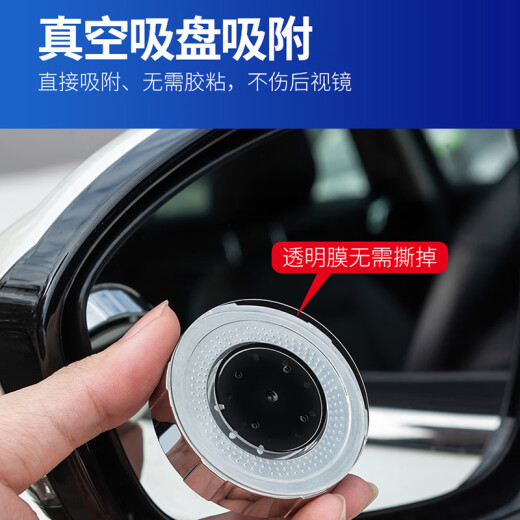 派乐特汽车su7小圆镜后视倒车镜旋转广角镜反光镜去盲点辅助镜2个