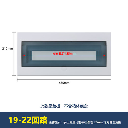 Button-type household power box cover 6/13/18/22-position distribution box empty unboxing cover universal electric box panel 19-22 circuit (gray) hole spacing 425mm