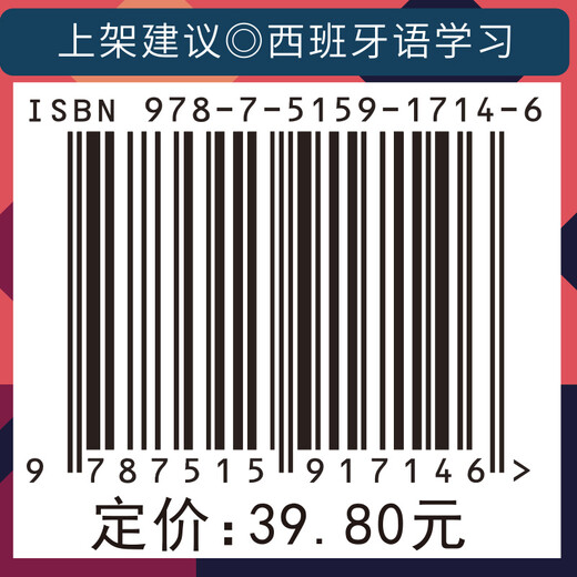10000西班牙语单词分类联想记忆 附赠外教标准音频 手机扫描在线播放 主单词配有例句 四级八级及DELE考试词汇