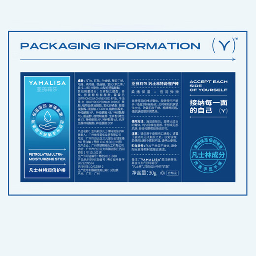 Amarissa Vaseline cracked hands and feet stick, cracked heels, cracked, cracked, cracked, peeling, antifreeze, foot and hand cream