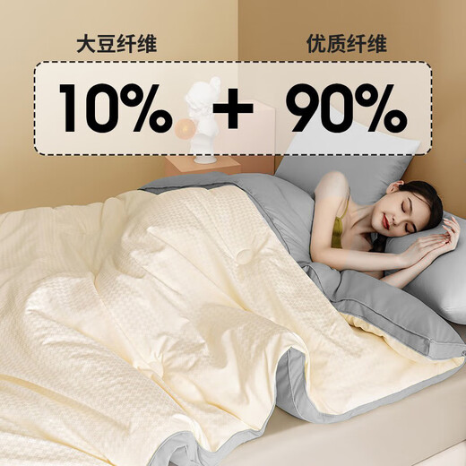 MINISO three-dimensional 10% soy fiber winter quilt 5Jin [Jin equals 0.5kg] 200*230CM Glacier Gray