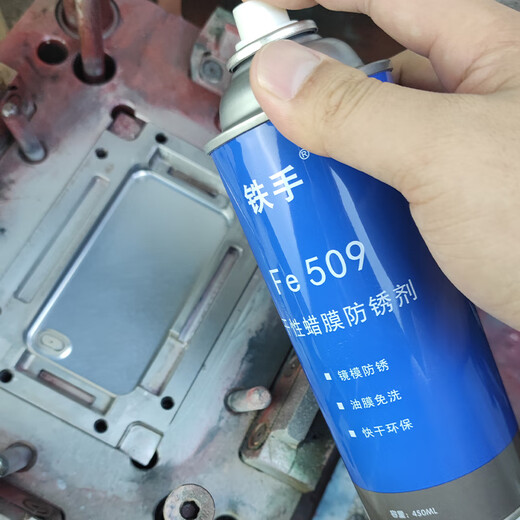 Iron Hand Fe509 dry wax film anti-rust agent, no cleaning, heating and melting mirror mold, long-term anti-rust, no need to wash, melting wax anti-rust film, anti-salt spray, waterproof and moisture-proof, long-lasting