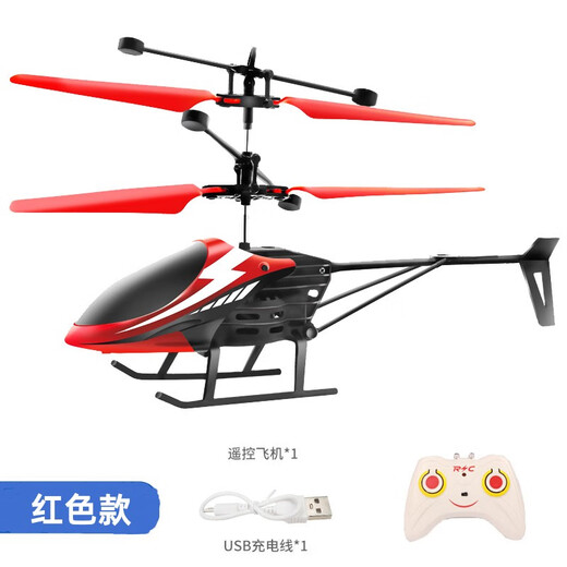 遥控直升机儿童仿真飞机小型迷你电动飞行器耐摔撞无人机玩 蓝色升机感应版