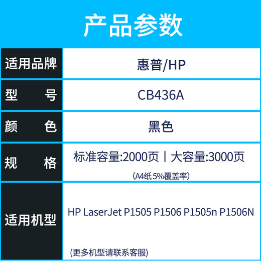 Logitech Suitable for HP LaserJet P1505n P1506N Printer Toner Cartridge CB436A Ink Cartridge Toner Toner Cartridge 3000 Pages丨HD Easy Powder Toner Cartridge
