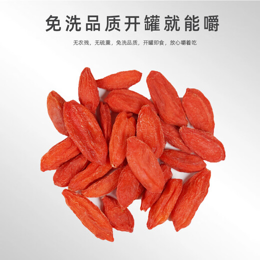 苏弥山有机枸杞非宁夏大颗粒无硫熏不含硫特优级精选枸杞子送礼养生