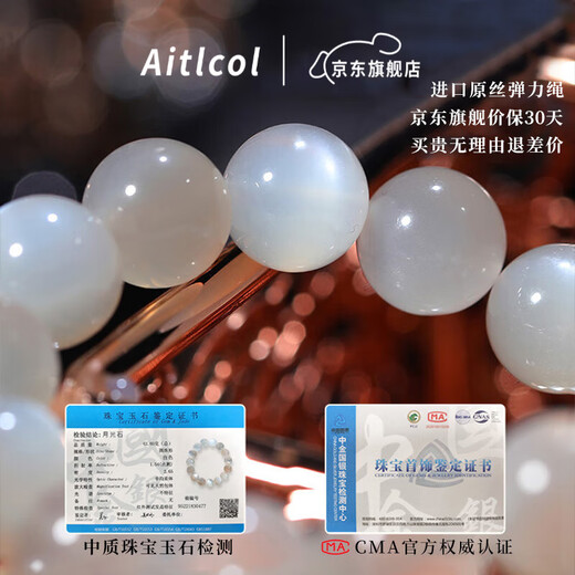 Aitcol Natural White Moonlight Bracelet Women's Sri Lankan Crystal Bracelet as a Birthday Gift for Girlfriend and Wife 8mm Moonstone Collection Grade