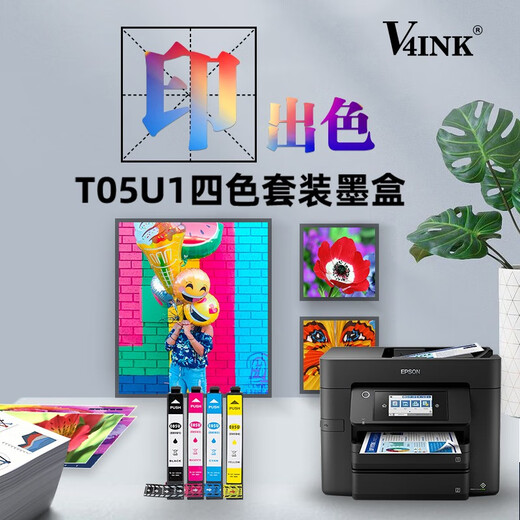 V4INK T05U1墨盒四色套装适用爱普生WF-4838打印机墨盒 爱普生T05U2墨盒1200页(蓝/青色)