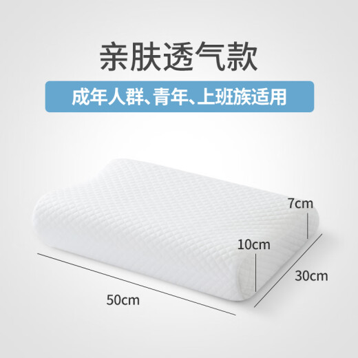 MLILY [Beijing Bao] Memory Pillow Cervical Vertebra Pillow Slow Rebound Pillow Pillow Core Adult Extended Sleep Pillow 50*30*10/7cm