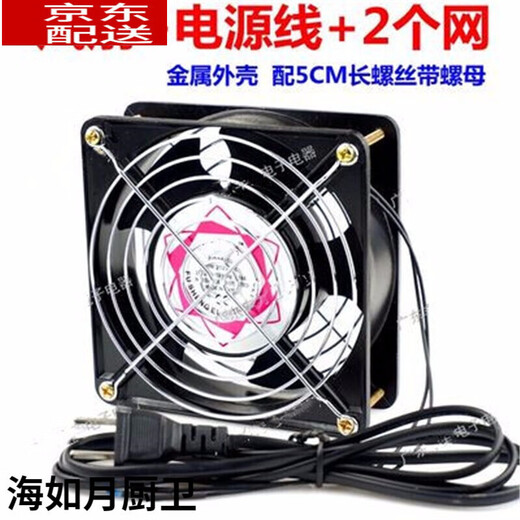 12cm散热风扇220v机柜机箱排风扇焊锡抽烟小风扇 12038AC交流风机 风扇+1个百叶窗+1个铁网