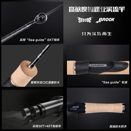 海伯海伯 HAIBO 战马-溪语微物溪流竿马口竿UL杆鳟鱼鲈鱼罗非竿路亚竿 S682L（2.03米L直柄）