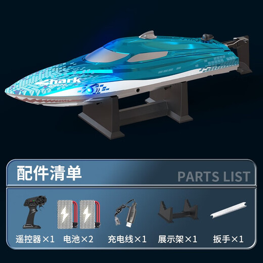 DEERC高速远程遥控船快艇水上电动玩具船舰艇潜水艇男孩生日礼物 30cm【双电+极速+夜灯】
