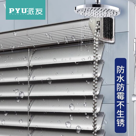Paiyou punch-free blinds office bathroom bathroom toilet kitchen special window blinds blackout roller blinds punch-free + 20 pairs