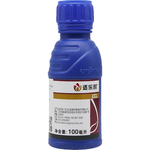 Syngenta Fludioxonil Root Rot Sclerotinia Sclerotinia Seed Coating Agent Imported Pesticide Fungicide 10ml