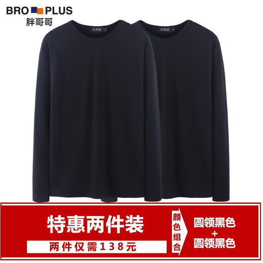 Fat Brother 2-piece fat men's large size long-sleeved T-shirt men's round neck casual youth plus fat enlarged bottoming shirt black + black 4XL