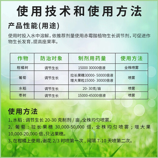 PROGIBB USA 920 gibberellic acid gibberellin powder grape germination imported pesticide plant growth regulator 1g*50 bags