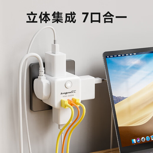 良工（lengon）无线魔方智能USB插座/插头转换器/Type-c转换插头插座扩展/多功能插座/电源转换器/一转四 Q604U白