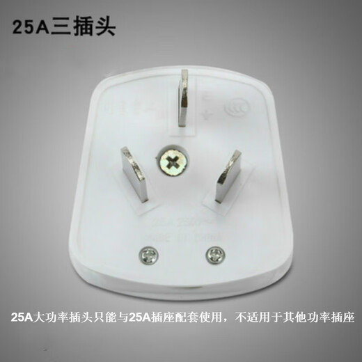 XMSJ three-hole socket plug air conditioner water heater high power 25A three-pole 86 panel three-phase industrial plug 220V three plug 25A plug