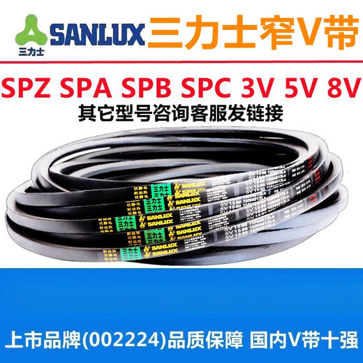Sanlux Sanlux C3683 до C5000 Треугольник ремень C-типа A-тип B-тип C4877.LI