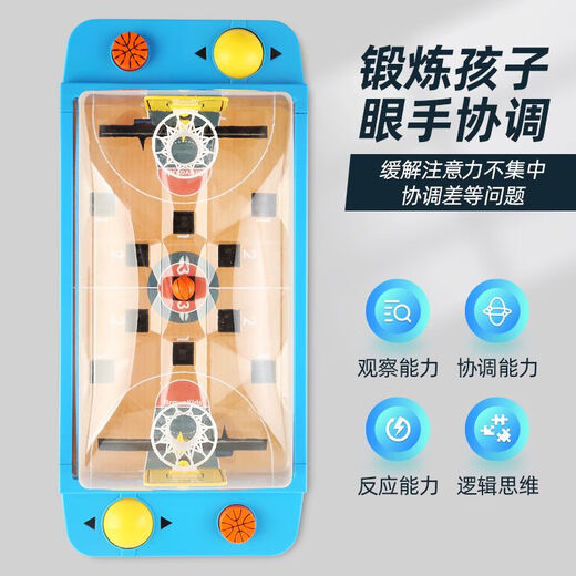 桑菽桌上篮球机双人对战桌面儿童玩具生日礼物投篮手指篮球机亲子互动 KF698