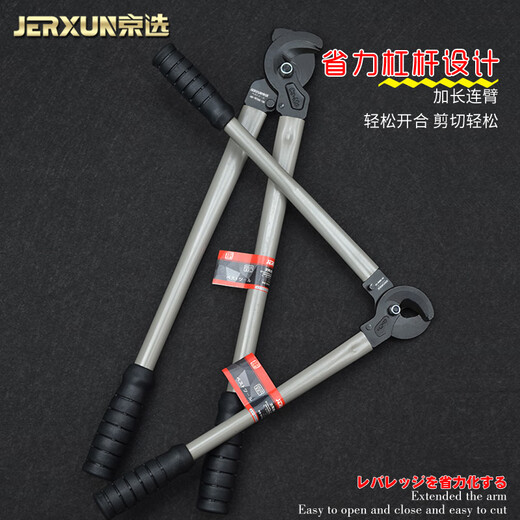 JERXUN heavy-duty cable scissors, wire cutters, wire cutters, crescent wire scissors, manual special scissors, cable cutting artifact 24 inches
