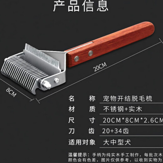 Knot comb dog hair comb, pet Knot comb for large dogs and cats, Bianmu scraper and hair removal comb, dog hair removal comb artifact, Fanbaiku, Bianmu golden retriever double-sided 20-tooth knot hair removal comb.