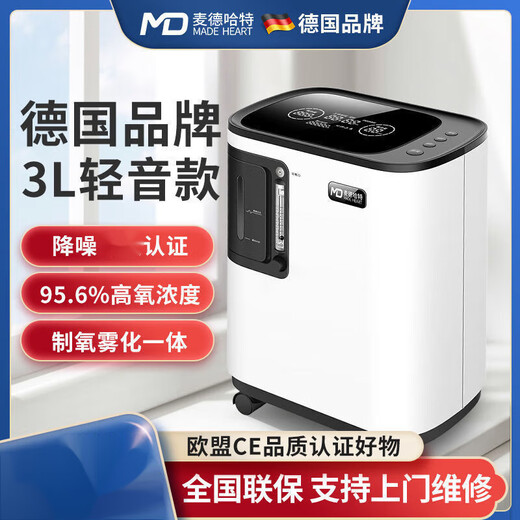 Meadhart oxygen generator for home use Meadhart 3L liter small size with atomization family elderly medical oxygen inhaler oxygen machine oxygen machine medical light voice 3L premium model + atomization + large oxygen inhalation