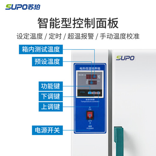 Super electric constant temperature incubator Vibrio mold microorganism seed germination box mechanical incubator laboratory 16 liters 303-0 type galvanized