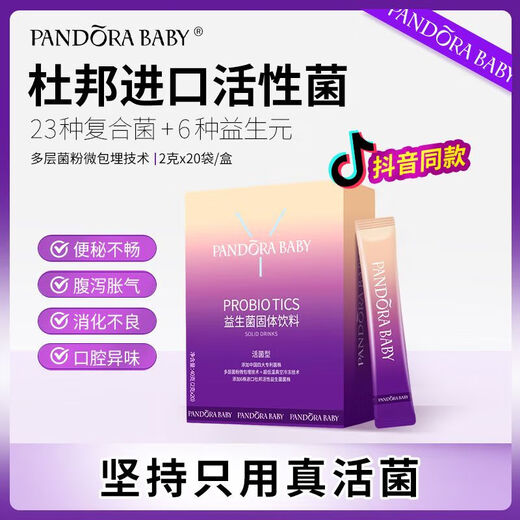 Take 1 shot of 5 boxes of DuPont active probiotics for gastrointestinal tract for adults 2g*20 bags/box freeze-dried powder, take 1 shot of 3 boxes of 60 strips, 1 cycle pack