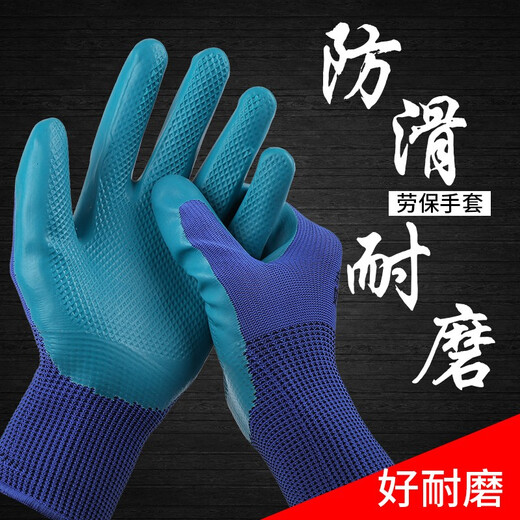 Gloves with right hand single wear-resistant left and right work gloves with left hand rubber waterproof and non-slip labor protection [only 24 right hand] A688 embossed