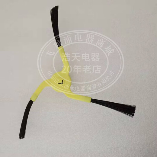 飞利浦 智能自动机器人 吸尘器 FC9910/FC9905 小毛刷地刷 原装 配件 fc9910