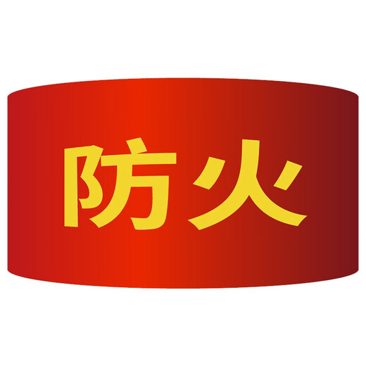赫思迪格 红袖章 袖标 志愿者巡逻监督管理袖标 配10个别针 监护人（10个）JG-1476