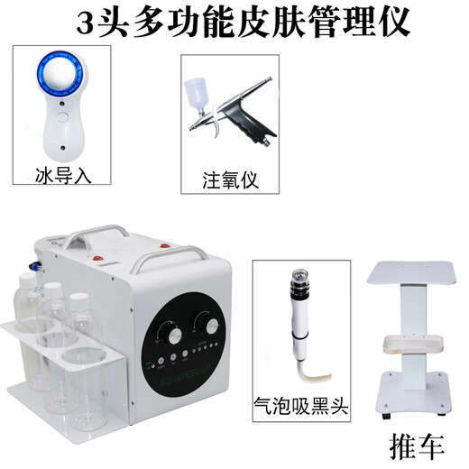 Instrumento de belleza multifuncional, dispositivo especial de succión de puntos negros para salón de belleza, pequeño instrumento de limpieza de burbujas, introducción e hidratación facial, succión de puntos negros + inyección de oxígeno + introducción de hielo + carrito