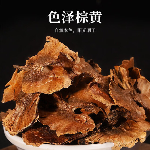 半山农 核桃分心木 核桃特级隔夹心木泡酒药材料200克 安心睡眠煲汤