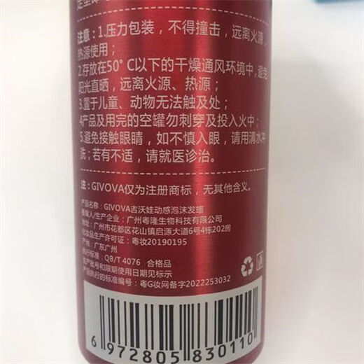 Boxer Jivowa Foam Hair Wax Boxer Dynamic Styling Mousse Soft Styling Moisturizing Repair Elastic Wool Roll Protector 450mL Red 2 Bottles