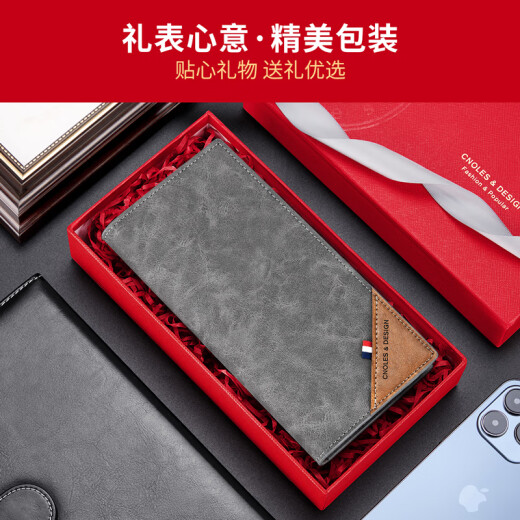 蔻一（Cnoles）男士钱包长款多功能卡位钱夹卡包零钱包父亲节生日礼物送男友老公