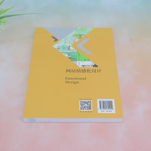 
Website emotional design 9787302**1049 Qian Mo Tsinghua University Press