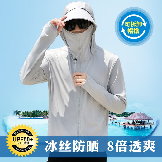 Hadun sunscreen clothes men's ice silk breathable quick-drying jacket summer skin outdoor light and thin fishing suit custom logo printing light gray [detachable hat brim] L [115-130Jin [Jin equals 0.5 kg]]
