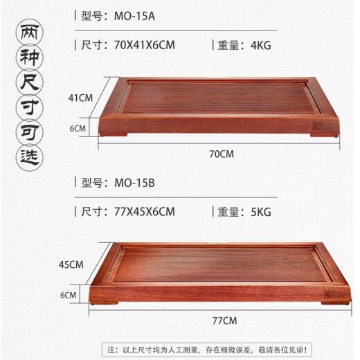 Mingzun (LIGHTKING) solid wood tea tray tea set saucer dry brewing table drainage household kung fu tea small tea table new Chinese style MO-15A small size [size: 70416cm]