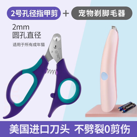 MamyPets Cat Nail Clippers Cat Claw Pet Clippers Nail Clippers Polishing Artifact Fixed Anti-Scratch Novice Nail Clipper No. 2 (Suitable for Adult Cats)