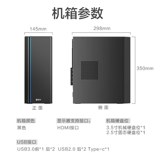 攀升商睿3 国家补贴20% 办公商用家用台式电脑台式机电脑主机全套整机(12代酷睿i3 16G 1TB固态 WiFi）