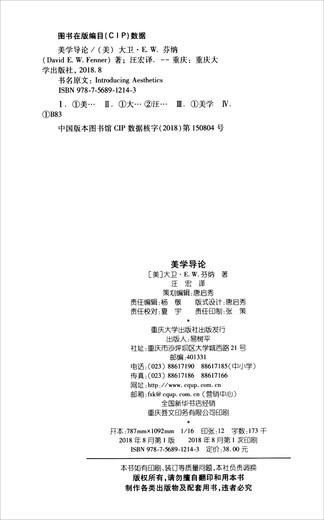
[Old Books] Introduction to Aesthetics [US] David * E.W. Fenner 978756**12143 Chongqing University Press