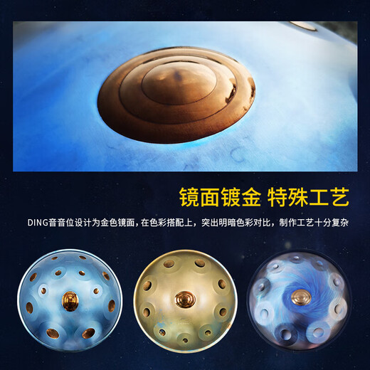 AS TEMANAS手碟handpan级好先生冷门小打击乐器送入门初学者教程 流星